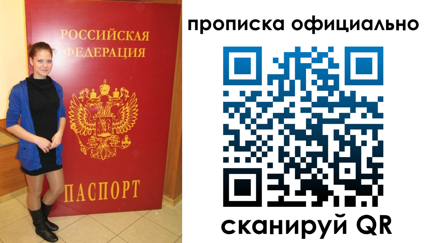 пропишу в квартире в Тереке