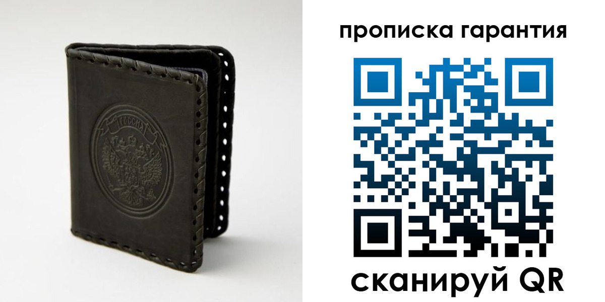 прописка для кредита в Тереке