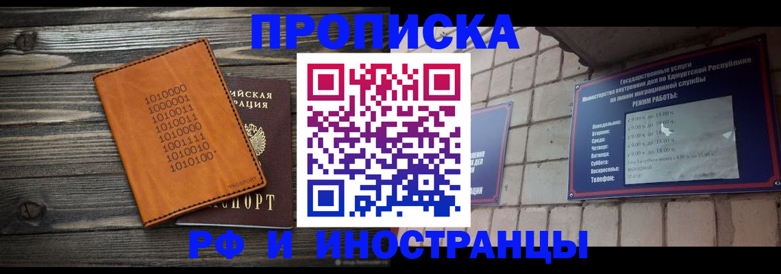 найти адрес прописки в Тереке