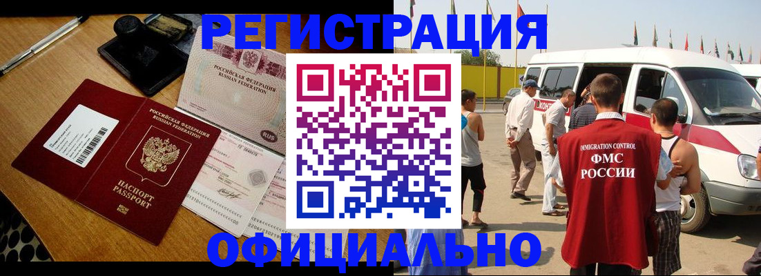 прописка законно в Тереке