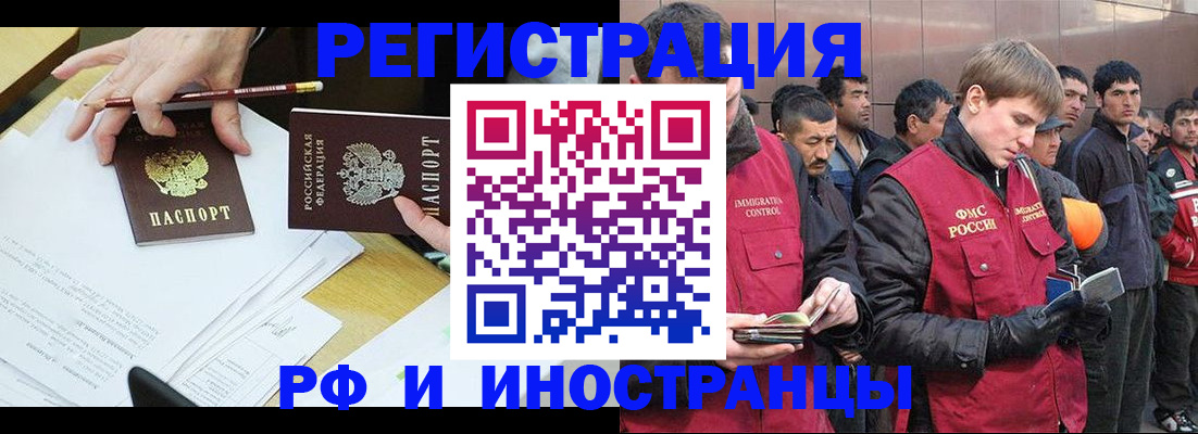 прописка регистрация в Тереке