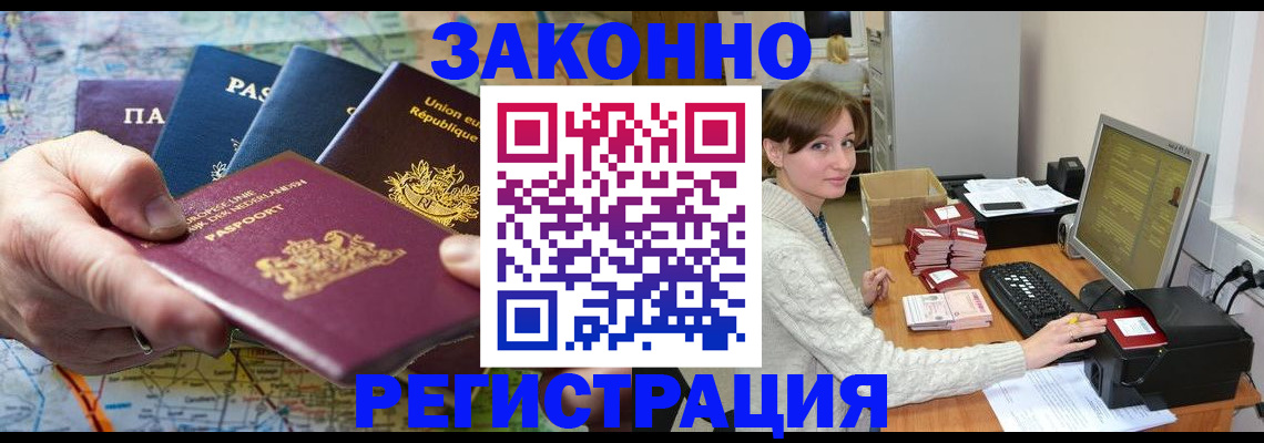 прописка для школы в Тереке