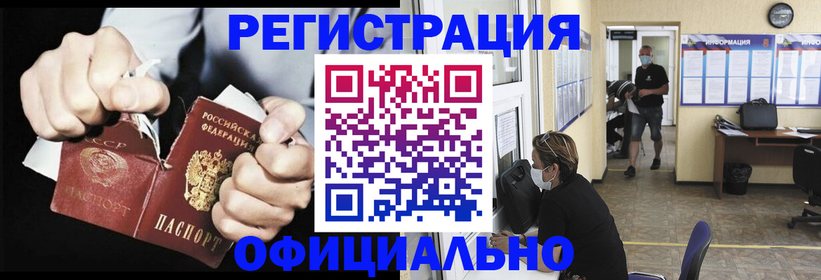 временная регистрация надежно в Тереке