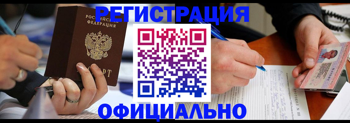 регистрация в Тереке